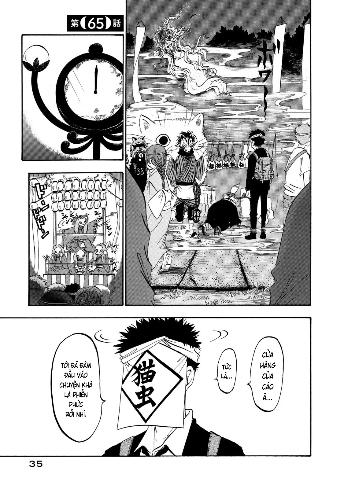 Dekin No Mogura Chapter  65 - 1