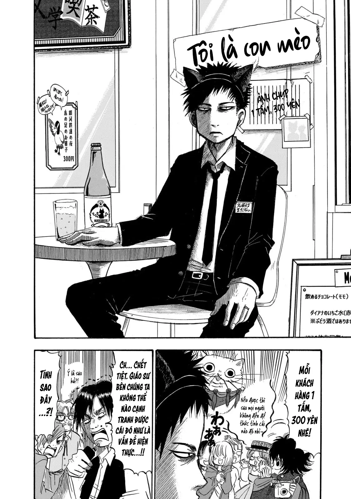 Dekin No Mogura Chapter  67 - 16