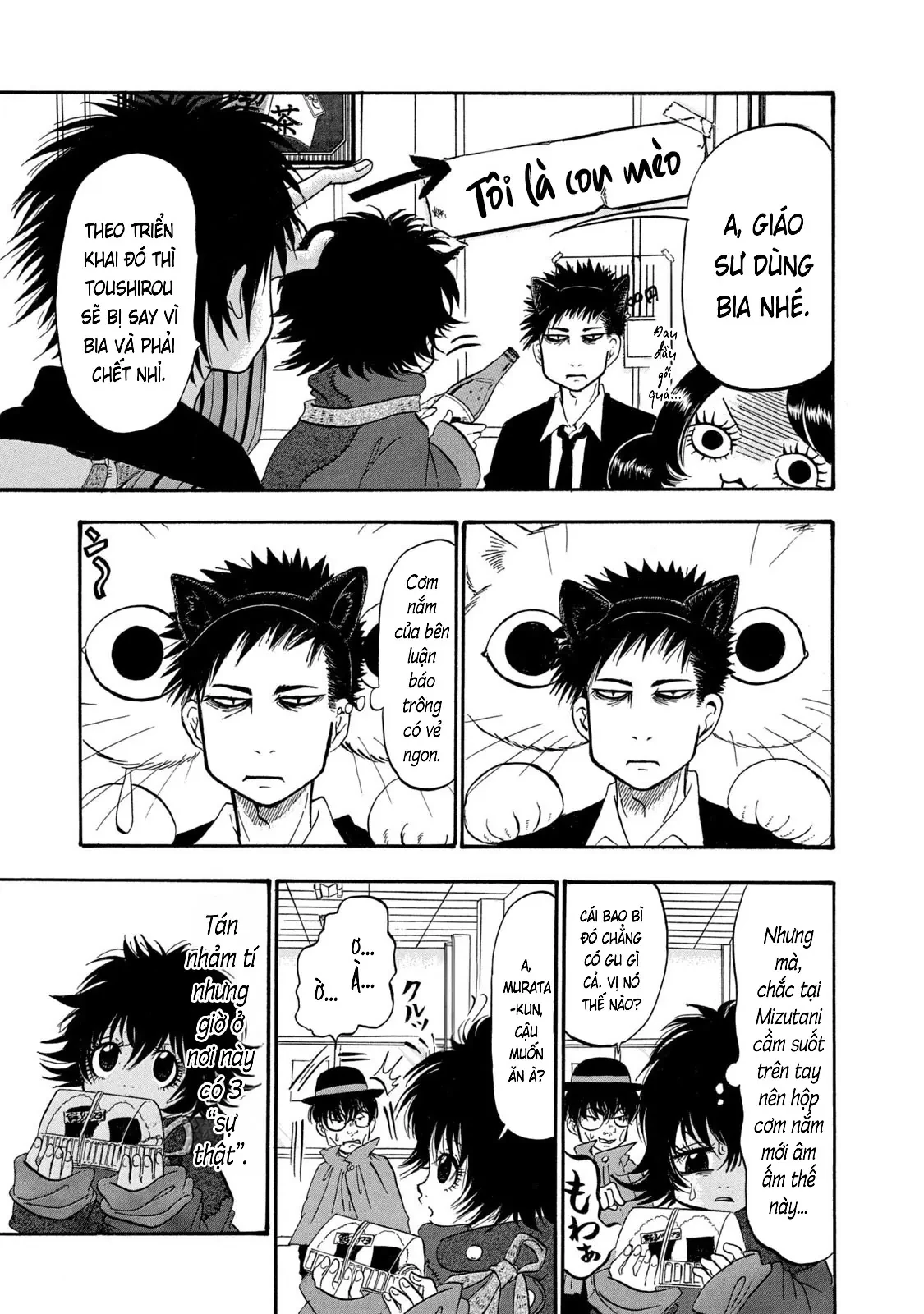 Dekin No Mogura Chapter  68 - 3