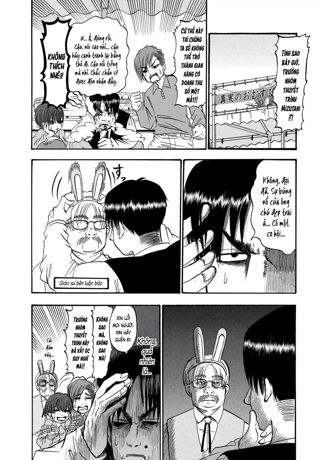 Dekin No Mogura Chapter  68 - 6