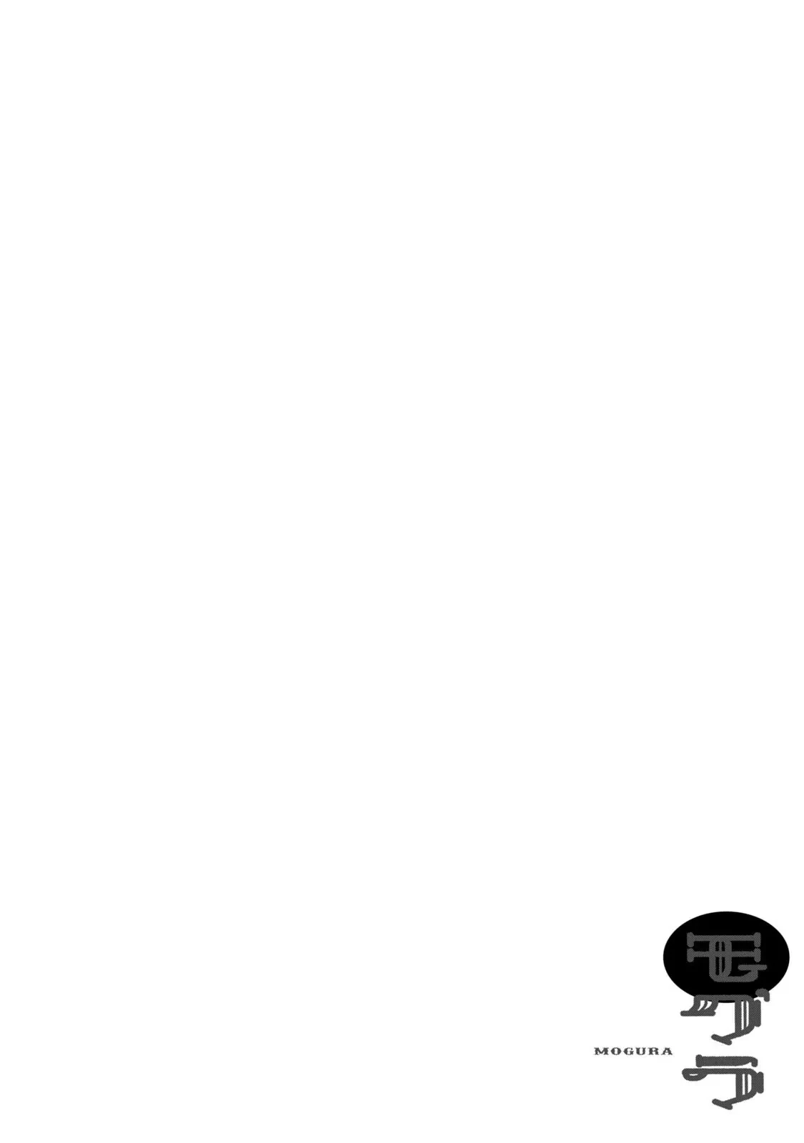 Dekin No Mogura Chapter  68 - 18