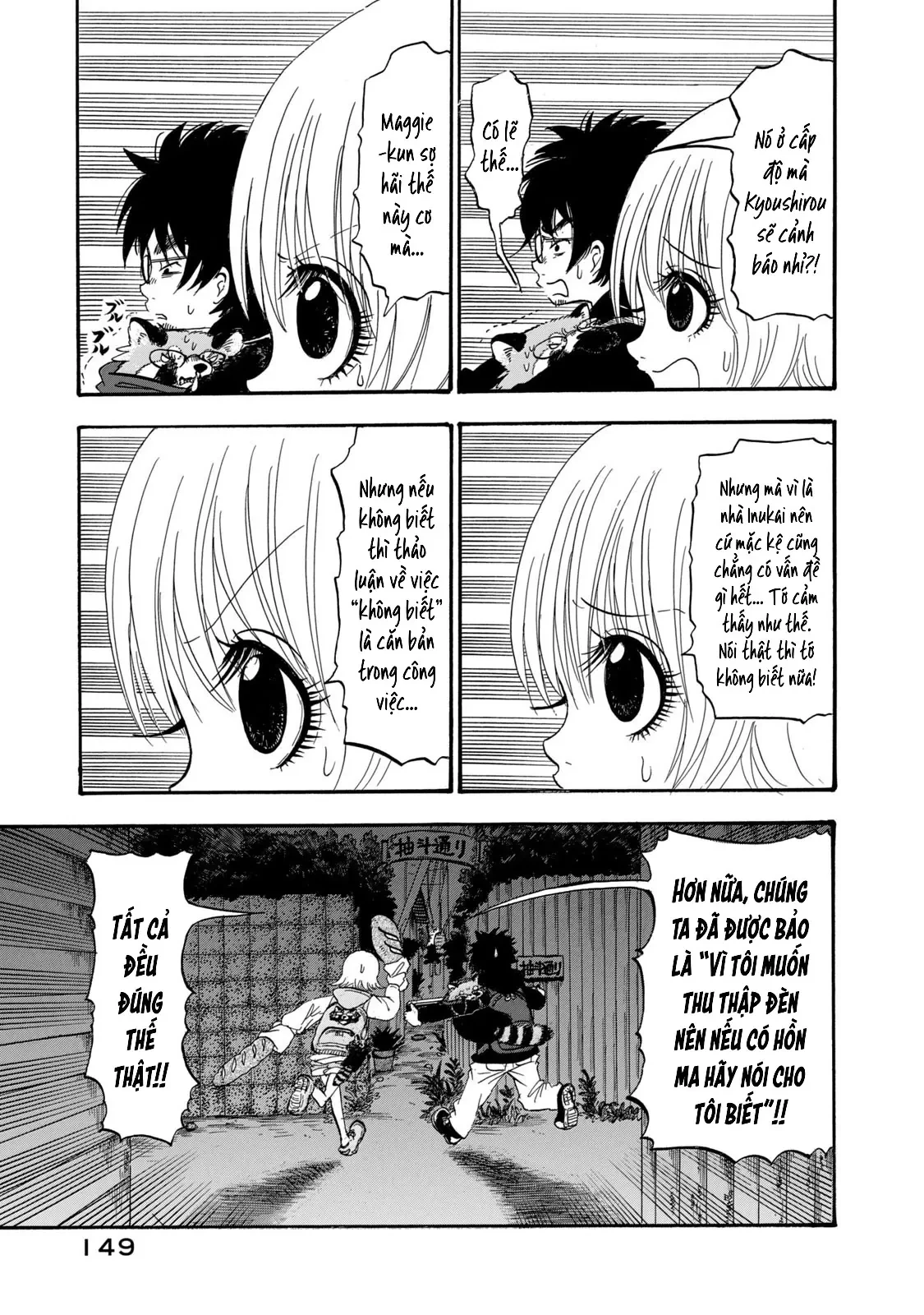 Dekin No Mogura Chapter  71 - 13