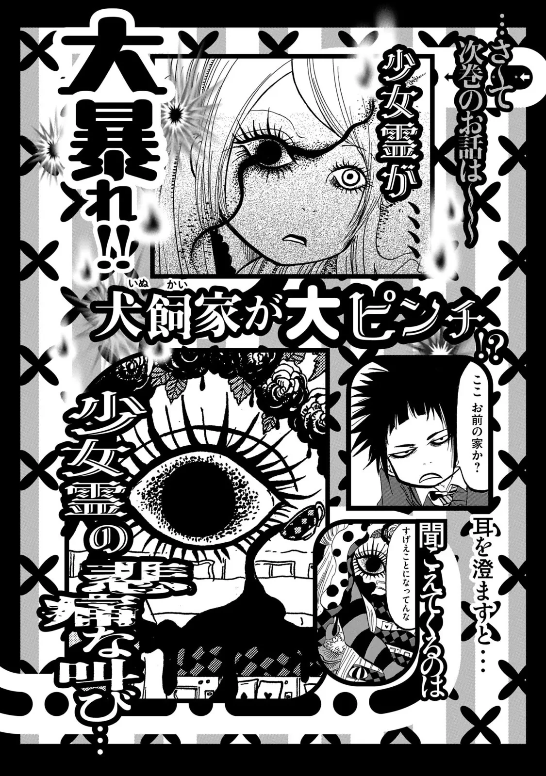 Dekin No Mogura Chapter  71.5 - 5