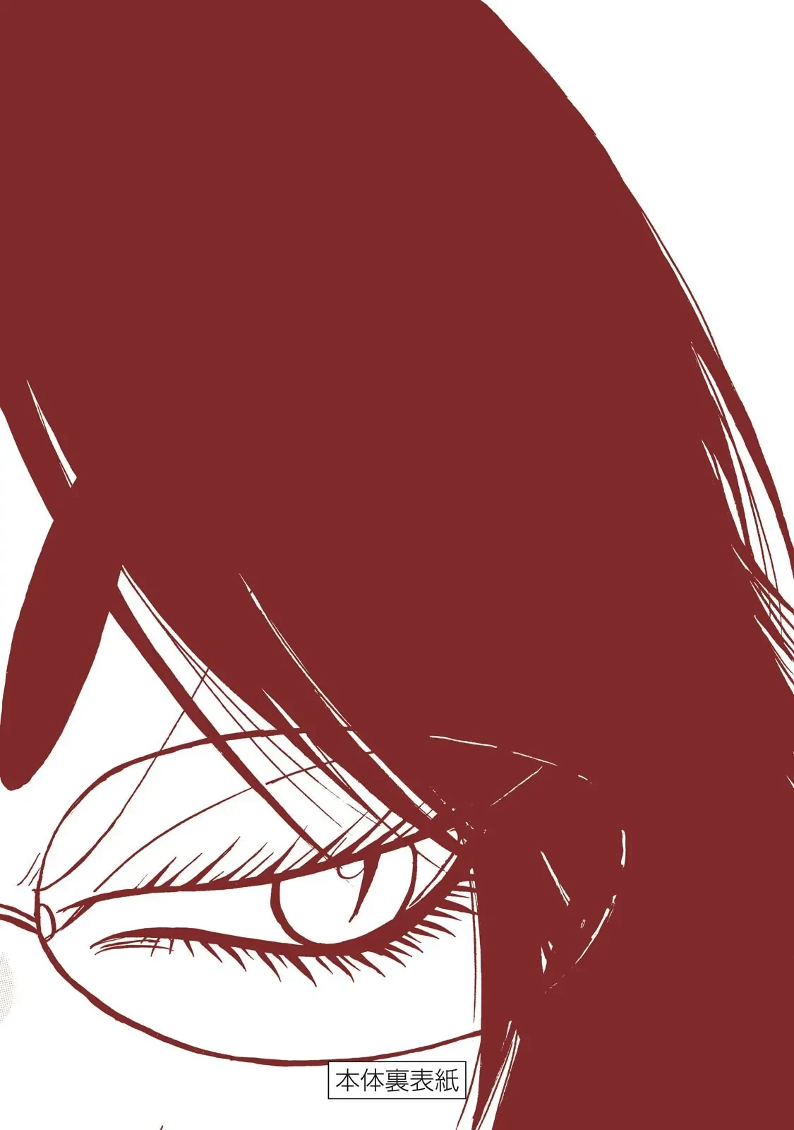 Dekin No Mogura Chapter  71.5 - 11