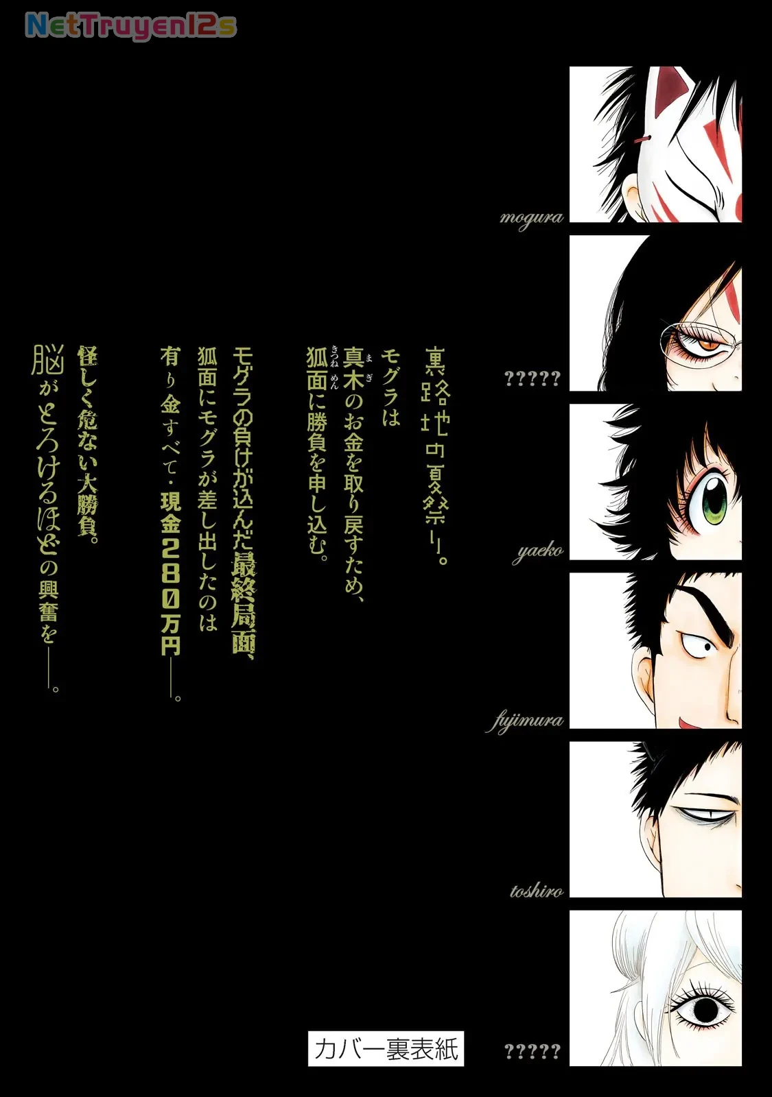 Dekin No Mogura Chapter  71.5 - 12