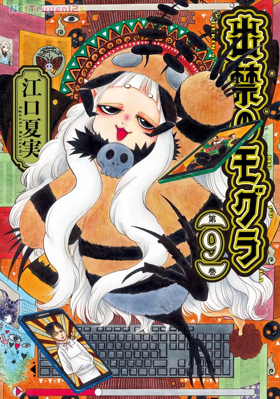 Dekin No Mogura Chapter  72 - 1