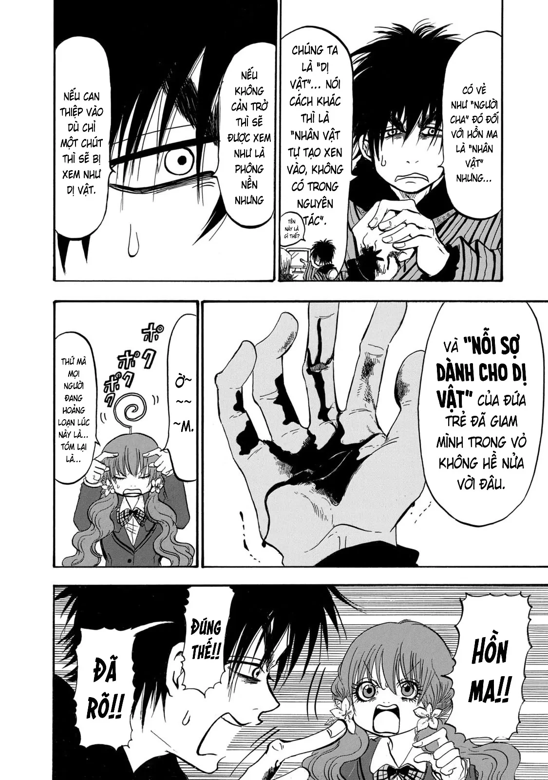 Dekin No Mogura Chapter  73 - 14