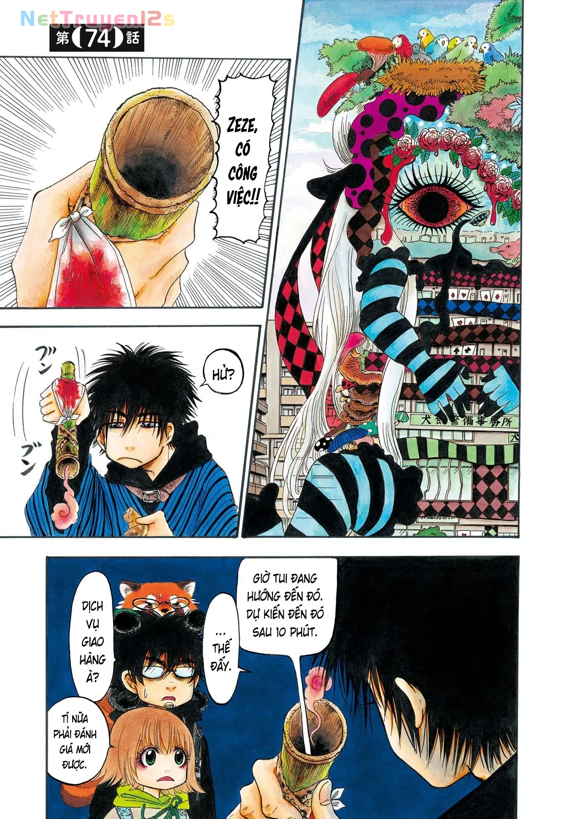 Dekin No Mogura Chapter  74 - 1