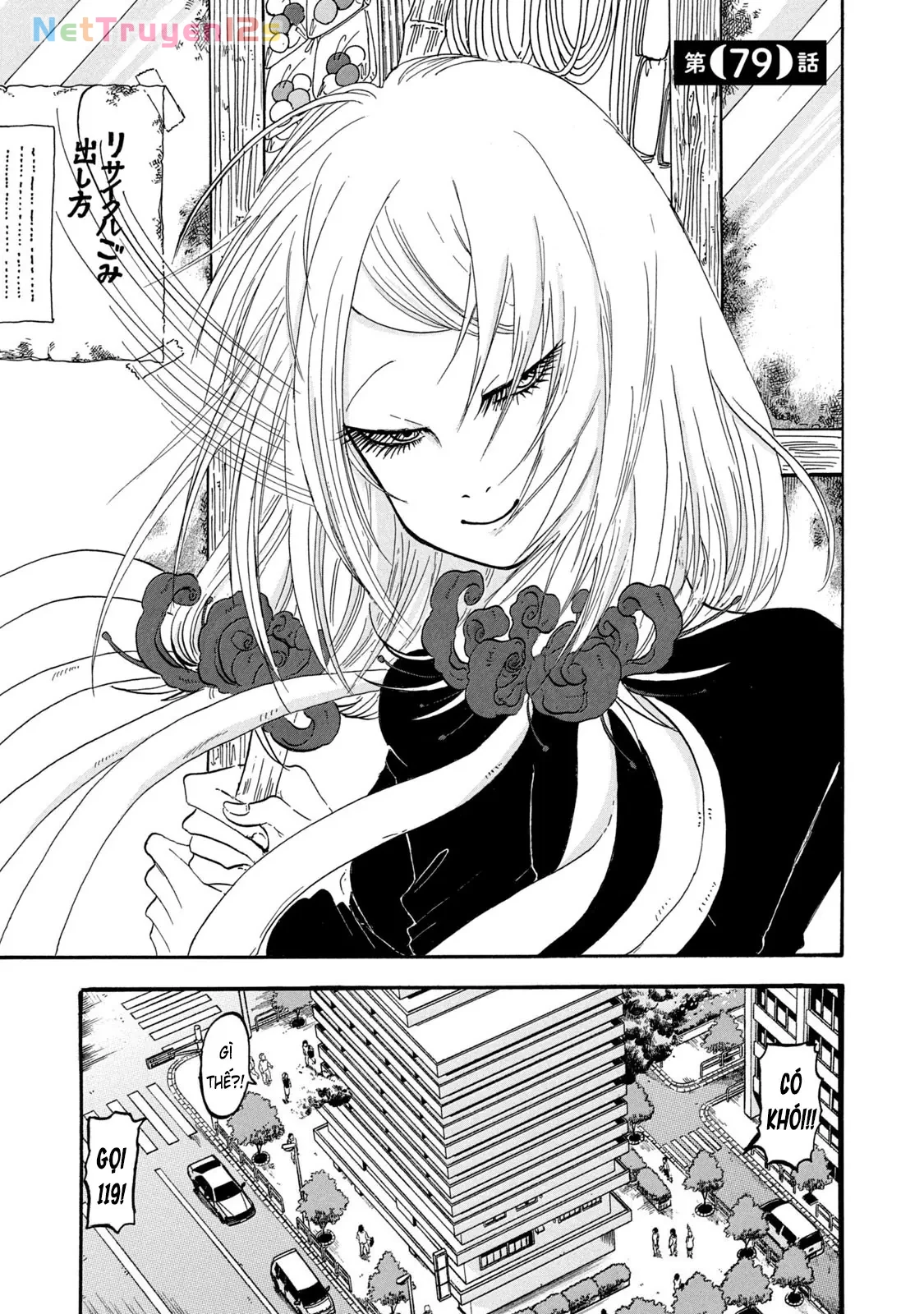 Dekin No Mogura Chapter  79 - 1