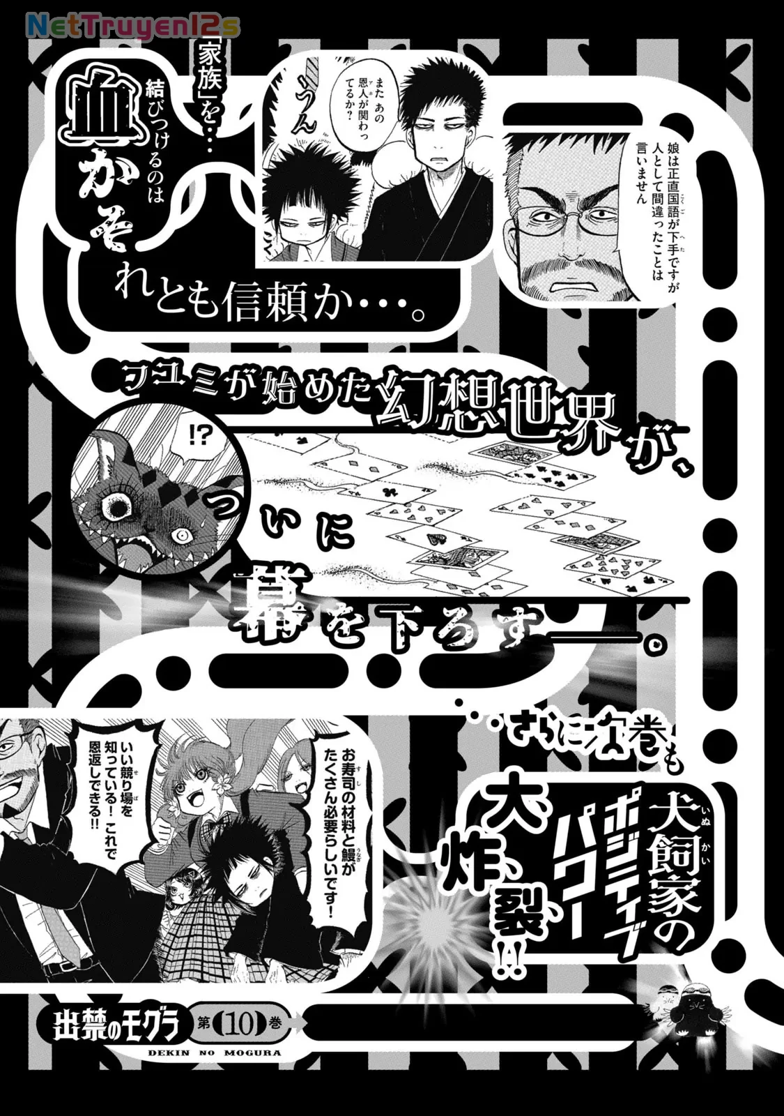 Dekin No Mogura Chapter  80.5 - 6