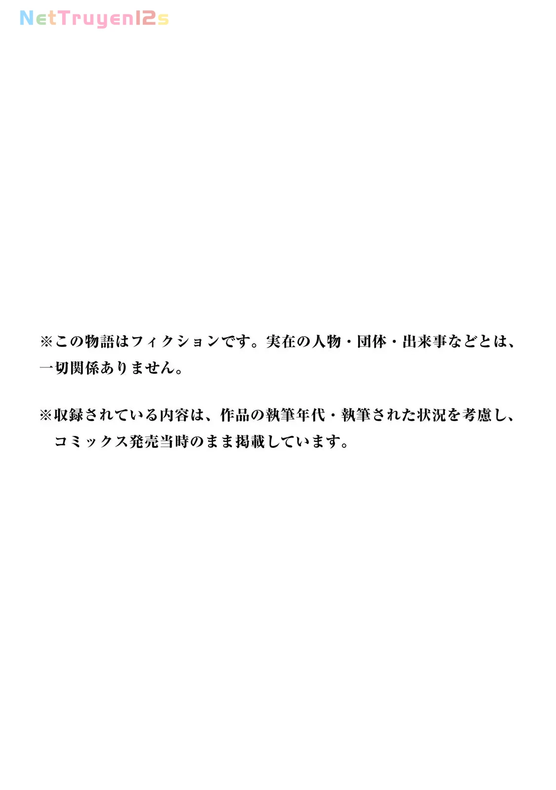 Dekin No Mogura Chapter  80.5 - 16