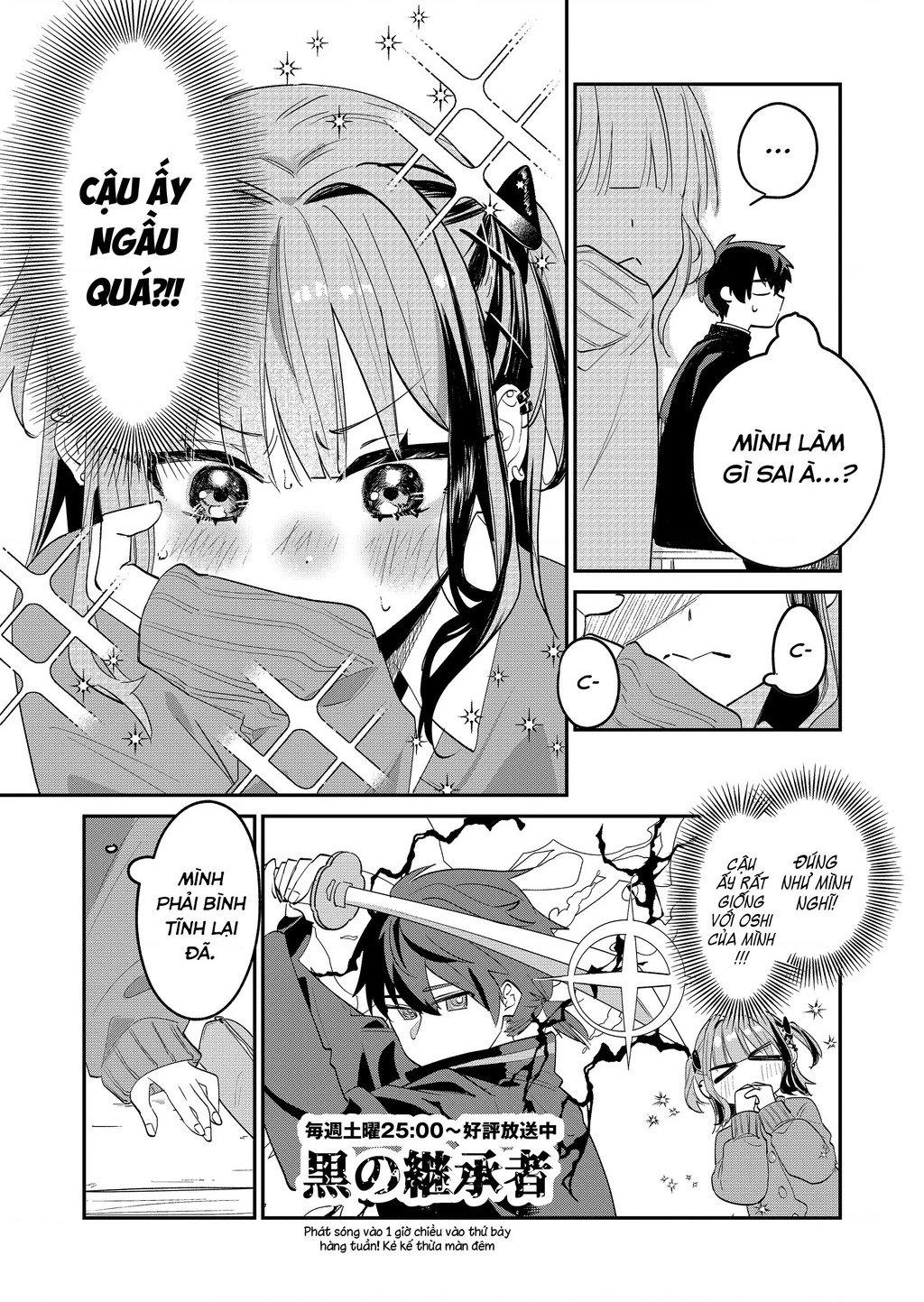 Bị mấy cô gyaru vây quanh rồi! Chapter 1 - 12