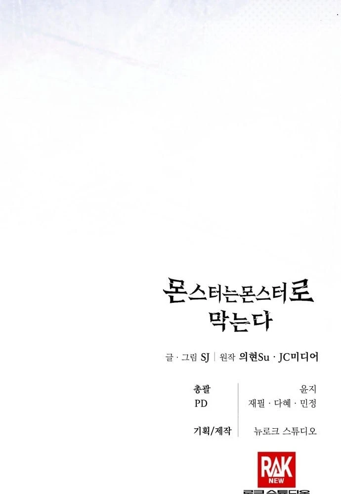 Quái Vật Chống Lại Quái Vật Chapter  1 - 242