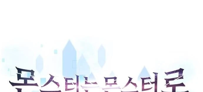 Quái Vật Chống Lại Quái Vật Chapter  4 - 59