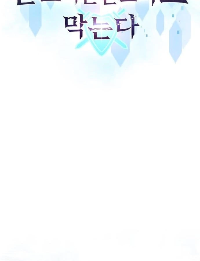 Quái Vật Chống Lại Quái Vật Chapter  4 - 60