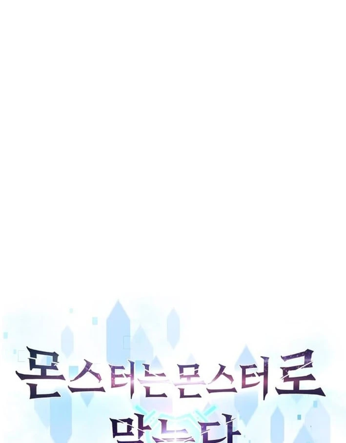 Quái Vật Chống Lại Quái Vật Chapter 8 - 60