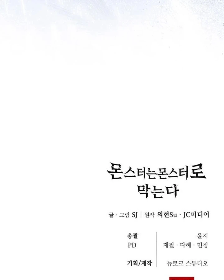 Quái Vật Chống Lại Quái Vật Chapter 12 - 183