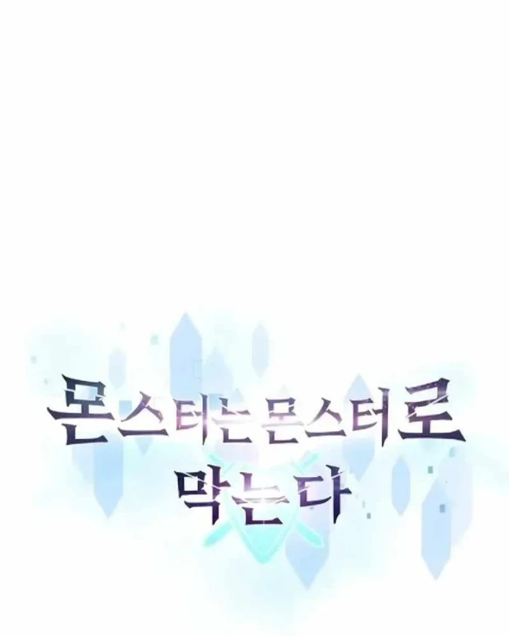 Quái Vật Chống Lại Quái Vật Chapter 14 - 15