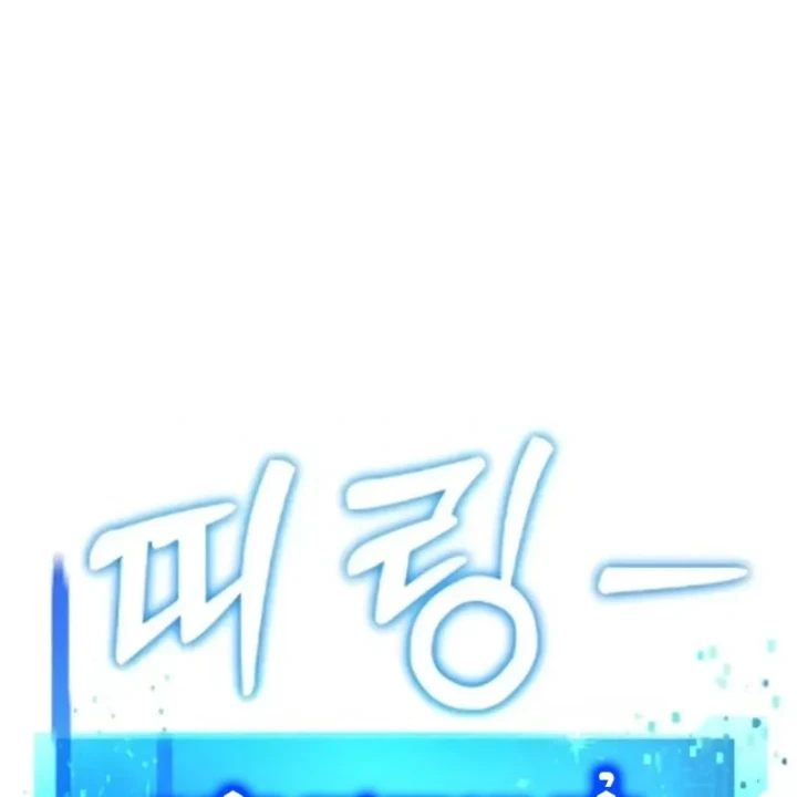 Quái Vật Chống Lại Quái Vật Chapter 15 - 204