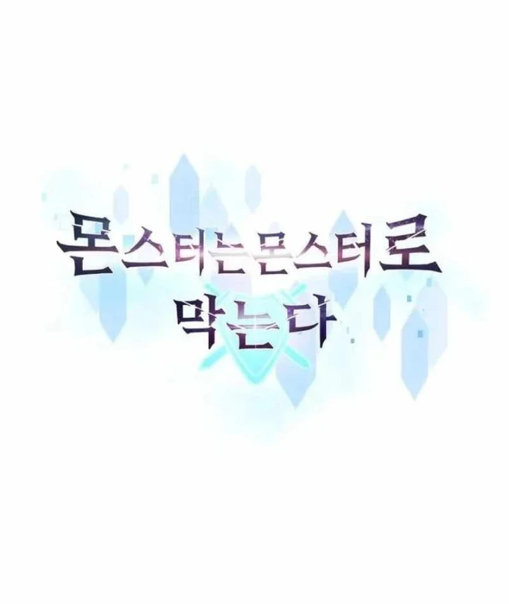 Quái Vật Chống Lại Quái Vật Chapter 26 - 49