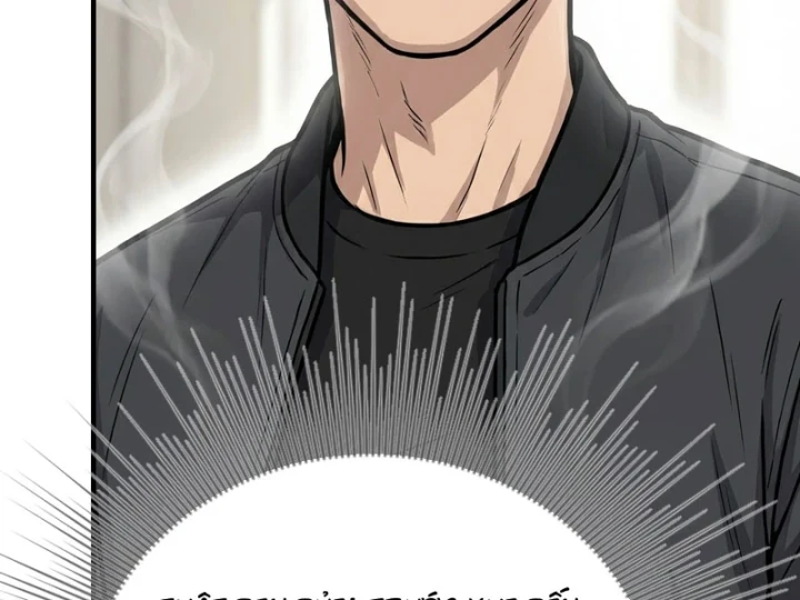 Vào Tù 10 Năm, Ai Còn Hăng Hái Làm Việc Nghĩa? Chapter 10 - 45