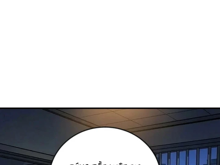 Vào Tù 10 Năm, Ai Còn Hăng Hái Làm Việc Nghĩa? Chapter 47 - 30