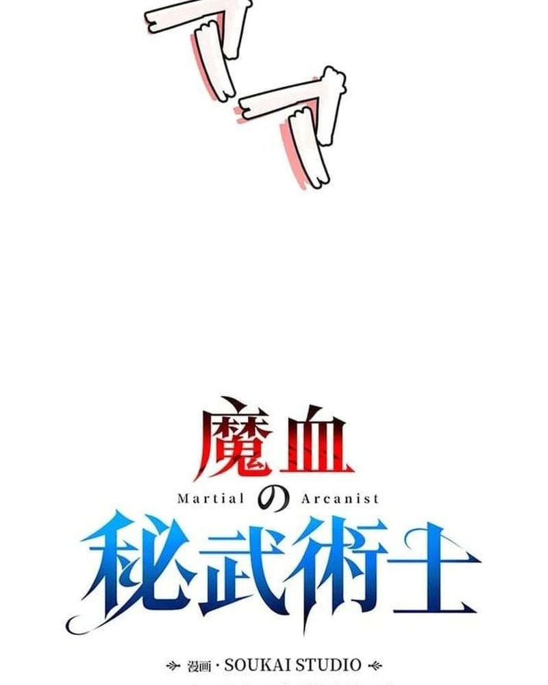 Võ Giả Bí Ẩn Của Huyết Ma Chapter  1 - 187