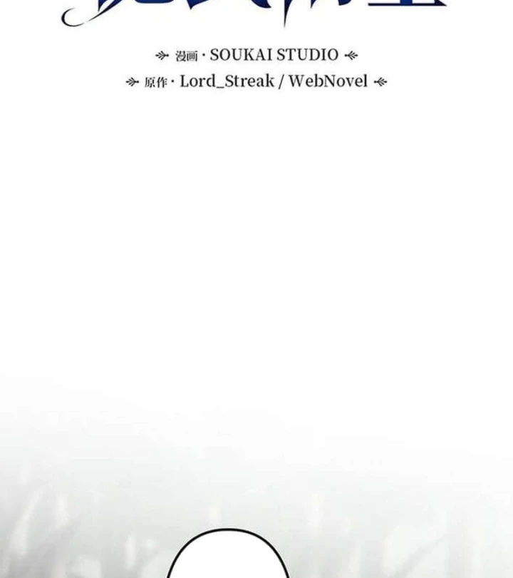 Võ Giả Bí Ẩn Của Huyết Ma Chapter 6 - 151