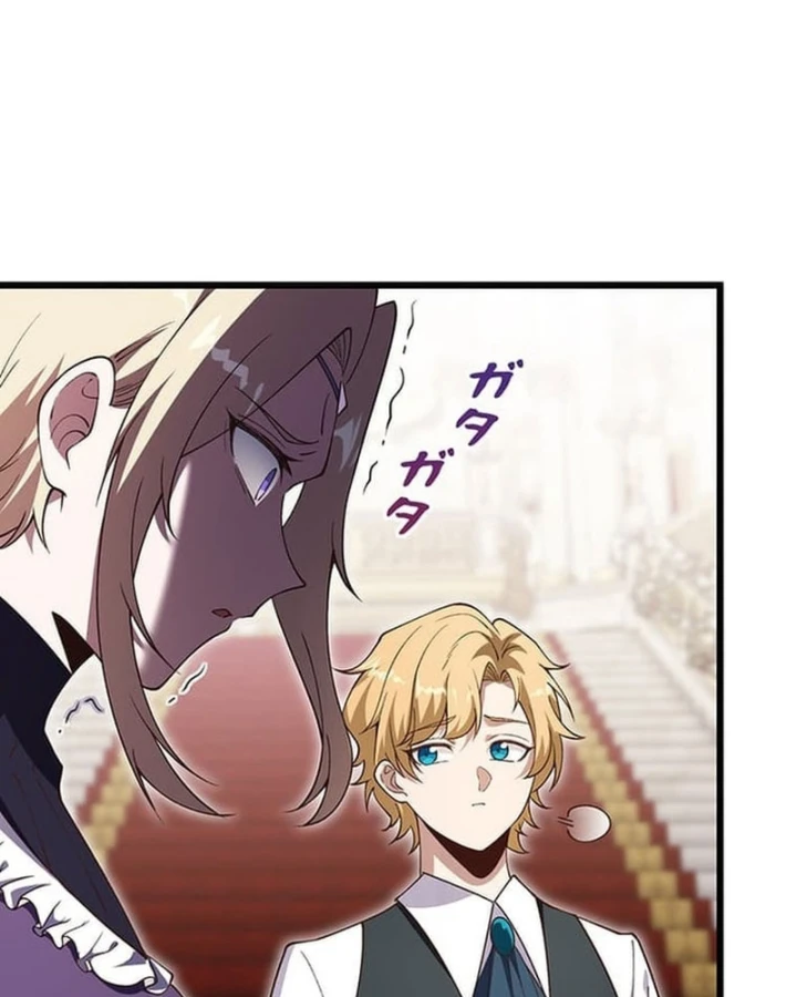 Võ Giả Bí Ẩn Của Huyết Ma Chapter 12 - 41