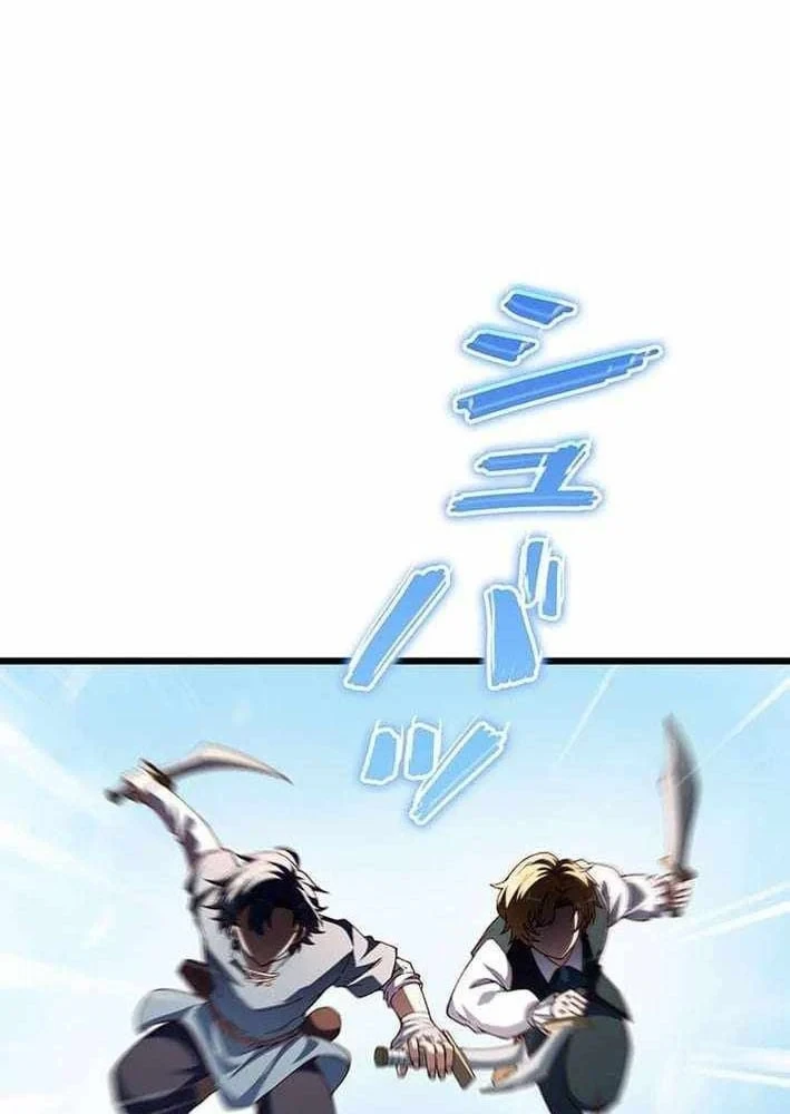 Võ Giả Bí Ẩn Của Huyết Ma Chapter 13 - 20