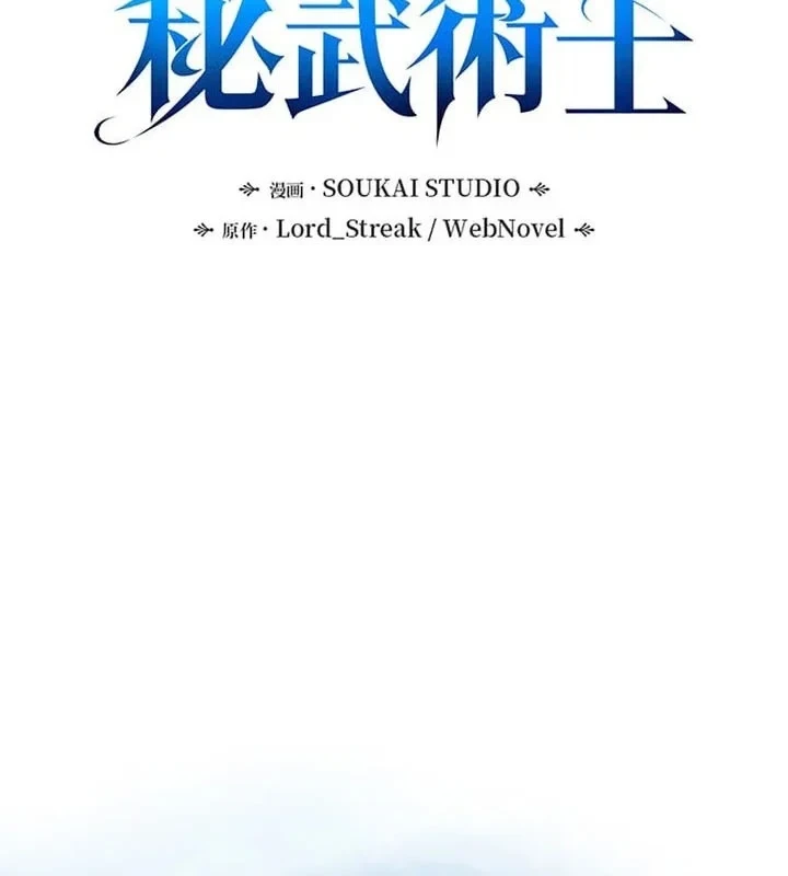 Võ Giả Bí Ẩn Của Huyết Ma Chapter 15 - 71