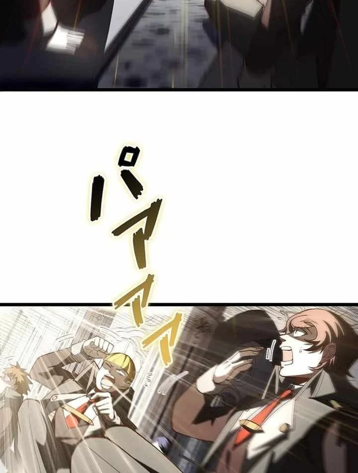 Võ Giả Bí Ẩn Của Huyết Ma Chapter 16 - 73