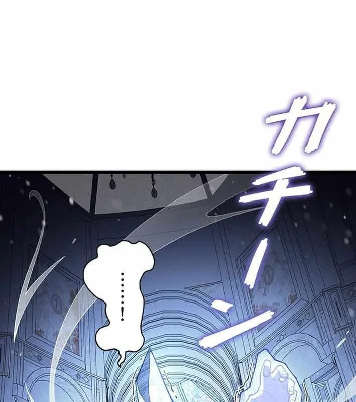 Võ Giả Bí Ẩn Của Huyết Ma Chapter 17 - 176