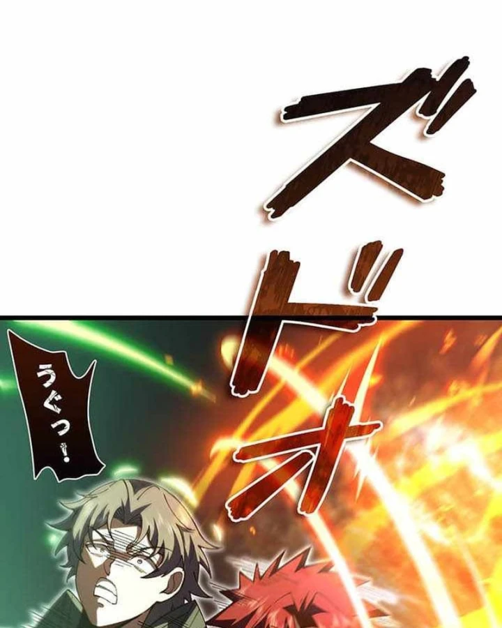 Võ Giả Bí Ẩn Của Huyết Ma Chapter 21 - 79