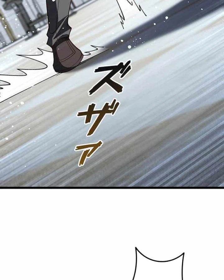 Võ Giả Bí Ẩn Của Huyết Ma Chapter 21 - 94