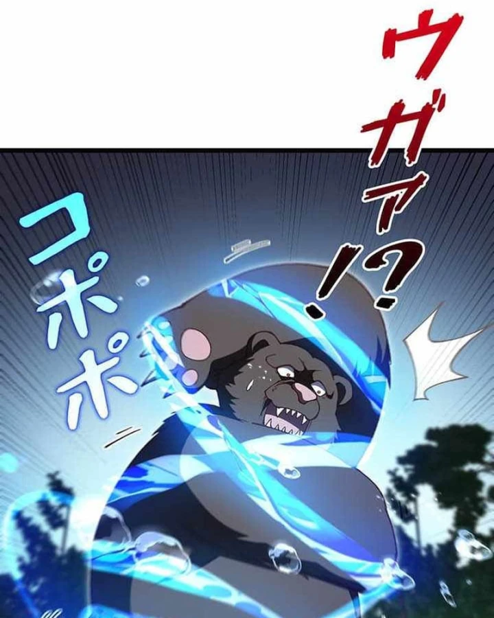 Võ Giả Bí Ẩn Của Huyết Ma Chapter 24 - 117