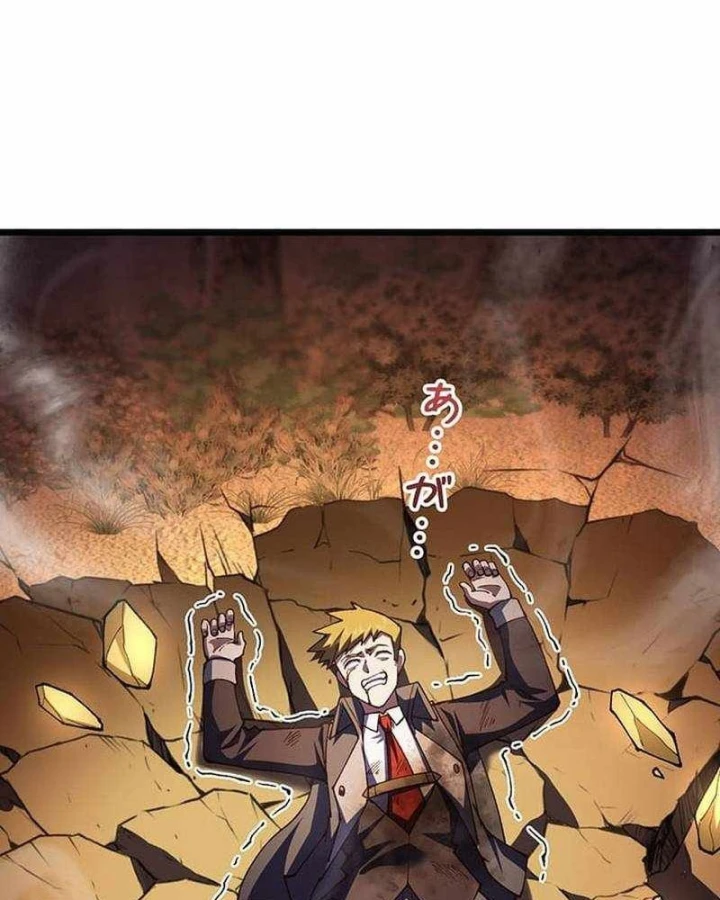 Võ Giả Bí Ẩn Của Huyết Ma Chapter 25 - 52