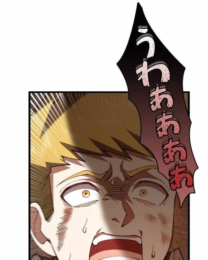 Võ Giả Bí Ẩn Của Huyết Ma Chapter 25 - 56