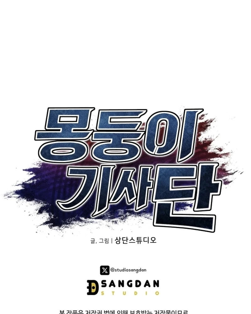 Hành trình vác gậy chạy bốn phương tám hướng Chapter  5 - 193