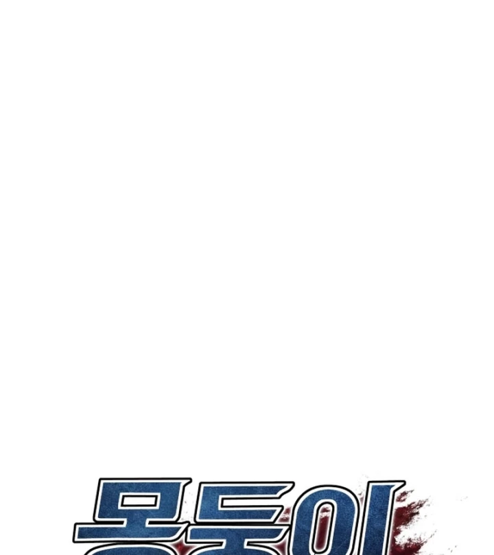 Hành trình vác gậy chạy bốn phương tám hướng Chapter 6 - 87