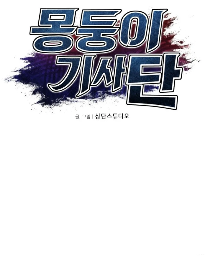 Hành trình vác gậy chạy bốn phương tám hướng Chapter 8 - 92