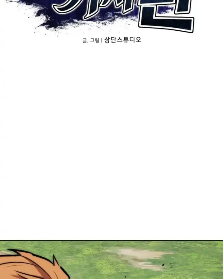 Hành trình vác gậy chạy bốn phương tám hướng Chapter 18 - 38