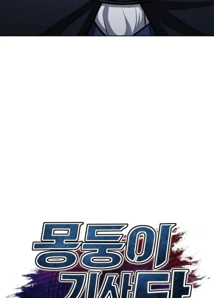 Hành trình vác gậy chạy bốn phương tám hướng Chapter 23 - 22