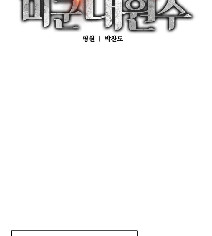 Cẩm Nang Leo Rank Của Đại Tướng Hoa Kỳ Chapter  1 - 39