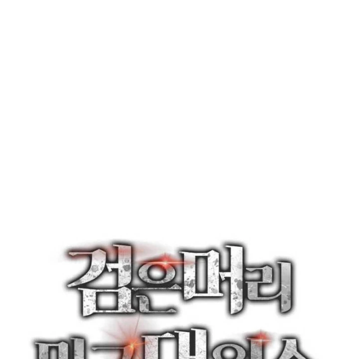 Cẩm Nang Leo Rank Của Đại Tướng Hoa Kỳ Chapter 7 - 56