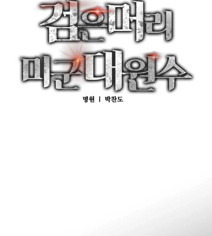 Cẩm Nang Leo Rank Của Đại Tướng Hoa Kỳ Chapter 11 - 39