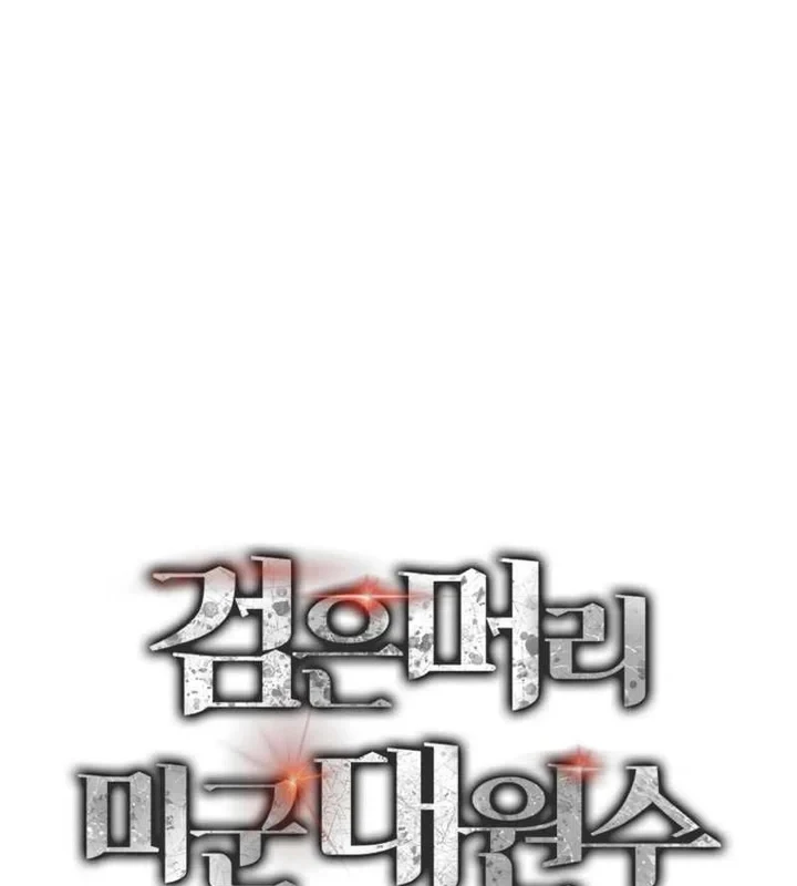 Cẩm Nang Leo Rank Của Đại Tướng Hoa Kỳ Chapter 12 - 26