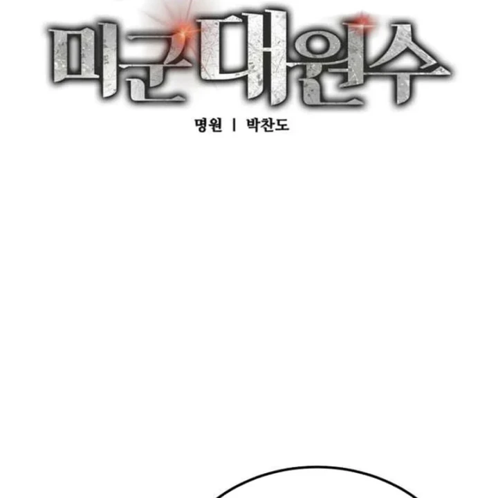 Cẩm Nang Leo Rank Của Đại Tướng Hoa Kỳ Chapter 17 - 87