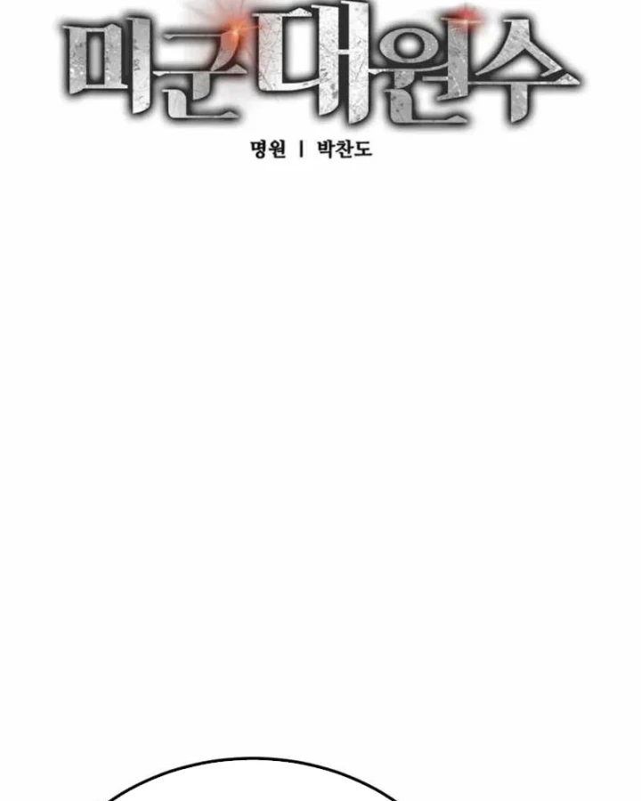 Cẩm Nang Leo Rank Của Đại Tướng Hoa Kỳ Chapter 21 - 65