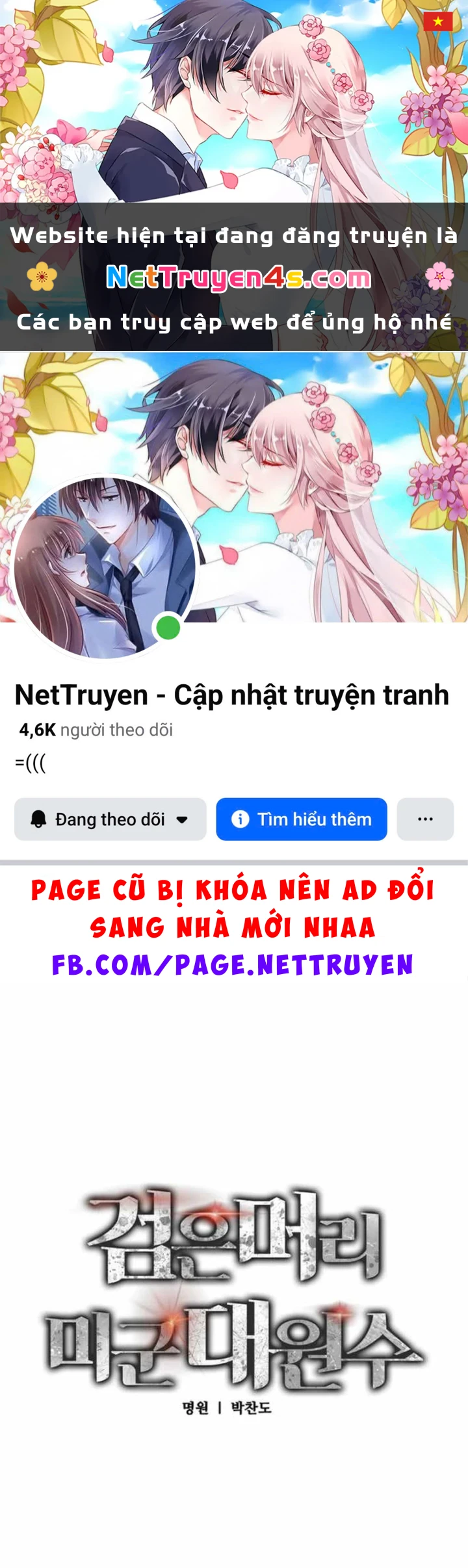 Cẩm Nang Leo Rank Của Đại Tướng Hoa Kỳ Chapter 22 - 1